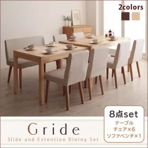 ダイニングセット 8点セット（テーブル＋チェア×6＋ソファベンチ×1）【Gride】ナチュラル 【チェア】ブラウン＋【ソファベンチ】ブラウン スライド伸縮テーブルダイニング【Gride】グライド