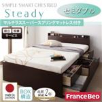 【組立設置費込】 チェストベッド セミダブル【Steady】【マルチラススーパースプリングマットレス付き】 ホワイト 棚・コンセント付きチェストベッド【Steady】ステディ