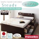 【組立設置費込】 チェストベッド セミダブル【Steady】【デュラテクノスプリングマットレス付き】 ダークブラウン 棚・コンセント付きチェストベッド【Steady】ステディ