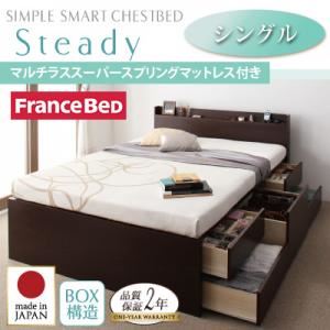 チェストベッド シングル【Steady】【マルチラススーパースプリングマットレス付き】 ホワイト 棚・コンセント付きチェストベッド【Steady】ステディ