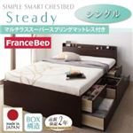 チェストベッド シングル【Steady】【マルチラススーパースプリングマットレス付き】 ホワイト 棚・コンセント付きチェストベッド【Steady】ステディ