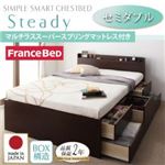 チェストベッド セミダブル【Steady】【マルチラススーパースプリングマットレス付き】 ホワイト 棚・コンセント付きチェストベッド【Steady】ステディ
