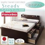 チェストベッド セミダブル【Steady】【デュラテクノスプリングマットレス付き】 ホワイト 棚・コンセント付きチェストベッド【Steady】ステディ