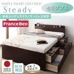 チェストベッド セミダブル【Steady】【羊毛デュラテクノスプリングマットレス付き】 ホワイト 棚・コンセント付きチェストベッド【Steady】ステディ
