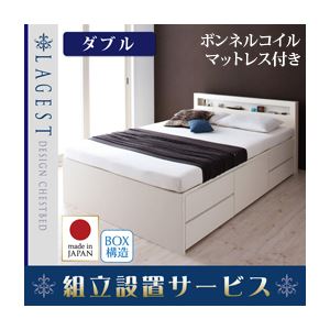 【組立設置費込】 チェストベッド ダブル【Lagest】【ボンネルコイルマットレス付き】 ホワイト 棚・コンセント付きチェストベッド【Lagest】ラジェスト