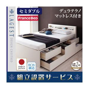 【組立設置費込】 チェストベッド セミダブル【Lagest】【デュラテクノスプリングマットレス付き】 ホワイト 棚・コンセント付きチェストベッド【Lagest】ラジェスト