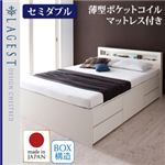 チェストベッド セミダブル【Lagest】【薄型ポケットコイルマットレス付き】 ダークブラウン 棚・コンセント付きチェストベッド【Lagest】ラジェスト