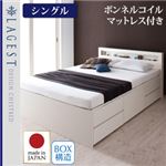 チェストベッド シングル【Lagest】【ボンネルコイルマットレス付き】 ホワイト 棚・コンセント付きチェストベッド【Lagest】ラジェスト