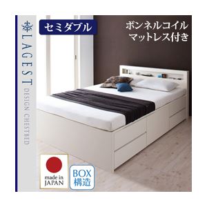チェストベッド セミダブル【Lagest】【ボンネルコイルマットレス付き】 ホワイト 棚・コンセント付きチェストベッド【Lagest】ラジェスト
