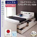 チェストベッド シングル【Lagest】【マルチラススーパースプリングマットレス付き】 ダークブラウン 棚・コンセント付きチェストベッド【Lagest】ラジェスト