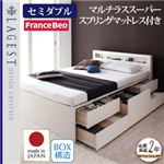 チェストベッド セミダブル【Lagest】【マルチラススーパースプリングマットレス付き】 ダークブラウン 棚・コンセント付きチェストベッド【Lagest】ラジェスト