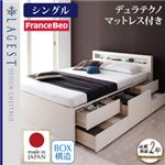 チェストベッド シングル【Lagest】【デュラテクノスプリングマットレス付き】 ホワイト 棚・コンセント付きチェストベッド【Lagest】ラジェスト