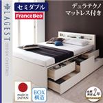 チェストベッド セミダブル【Lagest】【デュラテクノスプリングマットレス付き】 ホワイト 棚・コンセント付きチェストベッド【Lagest】ラジェスト