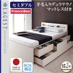 チェストベッド セミダブル【Lagest】【羊毛デュラテクノスプリングマットレス付き】 ホワイト 棚・コンセント付きチェストベッド【Lagest】ラジェスト