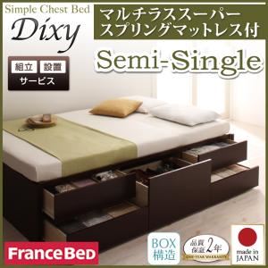 【組立設置費込】 チェストベッド セミシングル【Dixy】【マルチラススーパースプリングマットレス付き】 ホワイト シンプルチェストベッド【Dixy】ディクシー