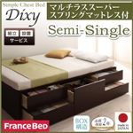 【組立設置費込】 チェストベッド セミシングル【Dixy】【マルチラススーパースプリングマットレス付き】 ホワイト シンプルチェストベッド【Dixy】ディクシー
