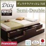 【組立設置費込】 チェストベッド セミダブル【Dixy】【デュラテクノスプリングマットレス付き】 ダークブラウン シンプルチェストベッド【Dixy】ディクシー