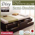 【組立設置費込】 チェストベッド セミダブル【Dixy】【羊毛デュラテクノスプリングマットレス付き】 ホワイト シンプルチェストベッド【Dixy】ディクシー