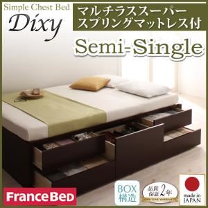 チェストベッド セミシングル【Dixy】【マルチラススーパースプリングマットレス付き】 ホワイト シンプルチェストベッド【Dixy】ディクシー