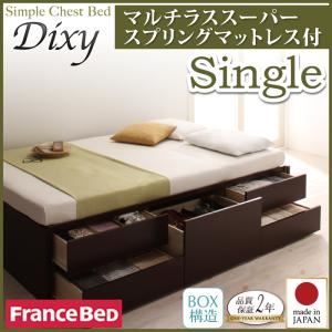 チェストベッド シングル【Dixy】【マルチラススーパースプリングマットレス付き】 ホワイト シンプルチェストベッド【Dixy】ディクシー