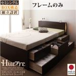 【組立設置費込】 チェストベッド セミシングル【Huette】【フレームのみ】 ナチュラル モダンライト・コンセント付きチェストベッド【Huette】ヒュッテ