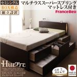 【組立設置費込】 チェストベッド セミシングル【Huette】【マルチラススーパースプリングマットレス付き】 ホワイト モダンライト・コンセント付きチェストベッド【Huette】ヒュッテ