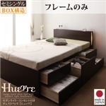 チェストベッド セミシングル【Huette】【フレームのみ】 ナチュラル モダンライト・コンセント付きチェストベッド【Huette】ヒュッテ