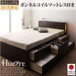 チェストベッド セミシングル【Huette】【ボンネルコイルマットレス付き】 ホワイト モダンライト・コンセント付きチェストベッド【Huette】ヒュッテ