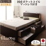 チェストベッド セミシングル【Huette】【国産ポケットコイルマットレス付き】 ホワイト モダンライト・コンセント付きチェストベッド【Huette】ヒュッテ