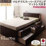 チェストベッド セミシングル【Huette】【マルチラススーパースプリングマットレス付き】 ダークブラウン モダンライト・コンセント付きチェストベッド【Huette】ヒュッテ