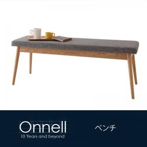 ベンチ グレー 天然木北欧スタイルダイニング【Onnell】オンネル／ベンチ