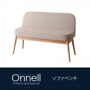 ソファーベンチ【Onnell】グレー 天然木北欧スタイルダイニング【Onnell】オンネル／ソファベンチ