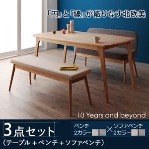 ダイニングセット 3点セット(テーブル+ベンチ+ソファベンチ)【Onnell】ベンチカラー：ベージュ ソファベンチカラー：グレー 天然木北欧スタイルダイニング【Onnell】オンネル／3点セット（テーブル＋ベンチ＋ソファベンチ）