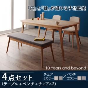 ダイニングセット 4点セット＜Aタイプ＞(テーブル+ベンチ+チェア×2)【Onnell】ベンチカラー：ベージュ チェアカラー：グレー 天然木北欧スタイルダイニング【Onnell】オンネル／4点セット＜Aタイプ＞（テーブル＋ベンチ＋チェア×2）