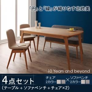ダイニングセット 4点セット＜Bタイプ＞(テーブル+ソファベンチ+チェア×2)【Onnell】ソファベンチカラー：グレー チェアカラー：ベージュ 天然木北欧スタイルダイニング【Onnell】オンネル／4点セット＜Bタイプ＞（テーブル＋ソファベンチ＋チェア×2）
