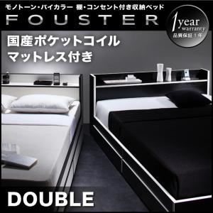 収納ベッド ダブル【Fouster】【国産ポケットコイルマットレス付き】 黒×ホワイトエッジ モノトーン・バイカラー_棚・コンセント付き収納ベッド【Fouster】フースター
