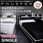 収納ベッド シングル【Fouster】【マルチラススーパースプリングマットレス付き】 白×ブラックエッジ モノトーン・バイカラー_棚・コンセント付き収納ベッド【Fouster】フースター