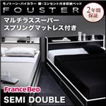 収納ベッド セミダブル【Fouster】【マルチラススーパースプリングマットレス付き】 黒×ホワイトエッジ モノトーン・バイカラー_棚・コンセント付き収納ベッド【Fouster】フースター