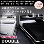 収納ベッド ダブル【Fouster】【マルチラススーパースプリングマットレス付き】 黒×ホワイトエッジ モノトーン・バイカラー_棚・コンセント付き収納ベッド【Fouster】フースター