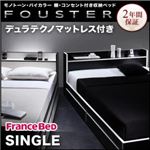 収納ベッド シングル【Fouster】【デュラテクノマットレス付き】 黒×ホワイトエッジ モノトーン・バイカラー_棚・コンセント付き収納ベッド【Fouster】フースター