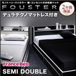 収納ベッド セミダブル【Fouster】【デュラテクノマットレス付き】 黒×ホワイトエッジ モノトーン・バイカラー_棚・コンセント付き収納ベッド【Fouster】フースター