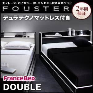 収納ベッド ダブル【Fouster】【デュラテクノマットレス付き】 白×ブラックエッジ モノトーン・バイカラー_棚・コンセント付き収納ベッド【Fouster】フースター