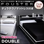 収納ベッド ダブル【Fouster】【デュラテクノマットレス付き】 白×ブラックエッジ モノトーン・バイカラー_棚・コンセント付き収納ベッド【Fouster】フースター