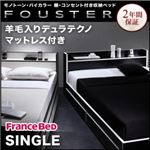 収納ベッド シングル【Fouster】【羊毛入りデュラテクノマットレス付き】 黒×ホワイトエッジ モノトーン・バイカラー_棚・コンセント付き収納ベッド【Fouster】フースター