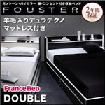 収納ベッド ダブル【Fouster】【羊毛入りデュラテクノマットレス付き】 白×ブラックエッジ モノトーン・バイカラー_棚・コンセント付き収納ベッド【Fouster】フースター