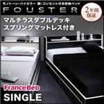 収納ベッド シングル【Fouster】【マルチラスダブルデッキスプリングマットレス付き】 黒×ホワイトエッジ モノトーン・バイカラー_棚・コンセント付き収納ベッド【Fouster】フースター