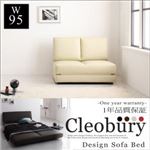 ソファーベッド 幅95cm【Cleobury】レッド デザインソファベッド【Cleobury】クレバリー