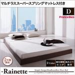 フロアベッド ダブル【Rainette】【マルチラススーパースプリングマットレス付き】 ブラック シンプルデザイン／ヘッドボードレスフロアベッド【Rainette】レネット