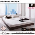 フロアベッド ダブル【Rainette】【デュラテクノマットレス付き】 ブラック シンプルデザイン／ヘッドボードレスフロアベッド【Rainette】レネット