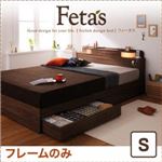 収納ベッド シングル【Fetas】【フレームのみ】 ウォルナットブラウン 照明・コンセント付き収納ベッド 【Fetas】フィータス
